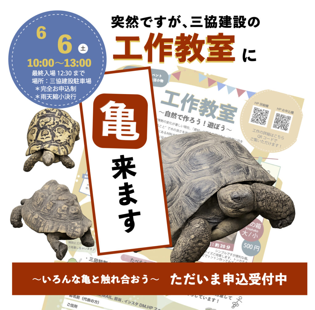 6/6（土）工作教室にスペシャルゲストが来てくれます！