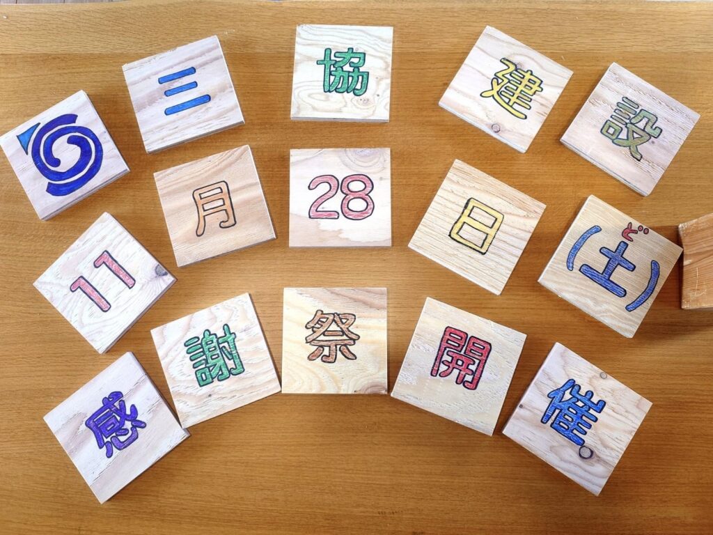 2026三協建設感謝祭！今年も開催します！